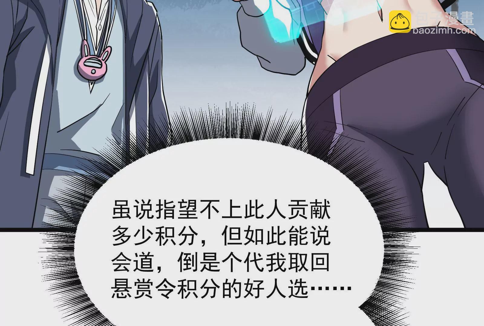 古神遊戲 - 第52話 突現！自薦的第三人(2/3) - 4